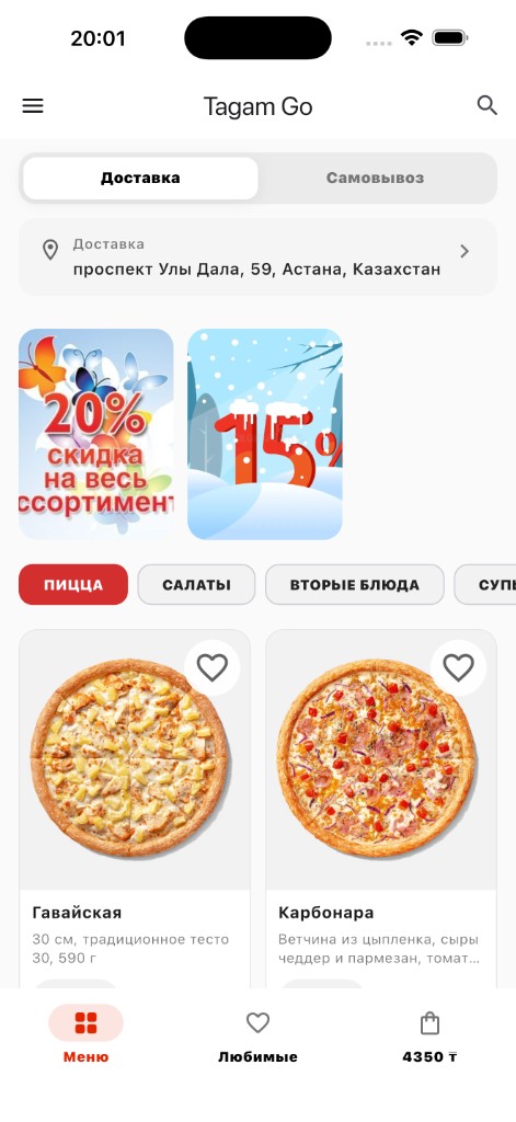 Главный экран